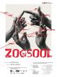 Mongolian Film 'Zogsool' Wins Four Awards at the 31st Busan International Film Festival