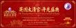 TaiQing Temple (太清宫): A Traditional Taoist Temple in London’s Chinatown