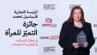 المديرة التنفيذية لوحدة العمل التجاري في آسياسيل تفوز بجائزة خلال قمة تيليكوم ريفيو وتُبرز حضور العراق إقليمياً