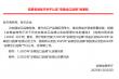 Компания Anhui Huanrui Heating Manufacturing удостоена статуса «Экспортный бренд провинции Аньхой»