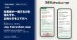 Jag Project launches free open-source app to digitize Japan’s neighborhood circular board