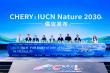 تربط JETOUR رؤيتها السفر+ بالتزام شيري بمستقبل أكثر استدامة