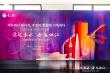 From Chishui to Hangang: 2026 Moutai Night in Seoul Opens