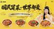 Sanku Maots'Ai Examines How Ingredient Supply Management Influences Restaurant Operating Costs