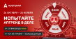 Adsterra: Ad Intelligence Engine – обновление, повысившее доход паблишеров на 20%
