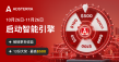 以十余年数据训练广告智能引擎：Adsterra技术升级助力流量主收入提升最高20%
