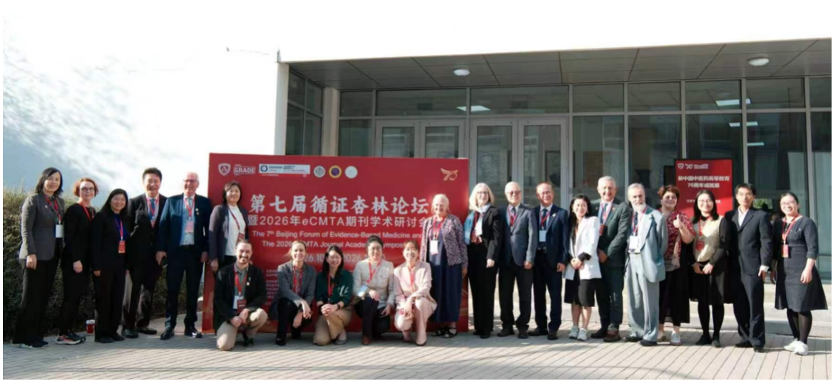 Seventh Beijing Forum on Evidence-Based Medicine and 2026 eCMTA Journal Academic Symposium Held at BUCM