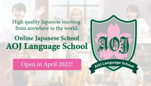 Online Japanese school,AOJ language school will be open in April 2022!