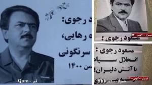 Resistance Units In Qom, Tabriz, Ahvaz, Bandar Abbas, Abadan, Khorramabad, Babol, and Kahrizak posted banners, placards, and wrote graffiti, calling on the youth to join the Resistance Units in the fight for freedom.