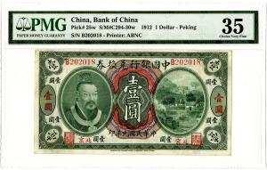 Bank of China, 1912 Rare paper money