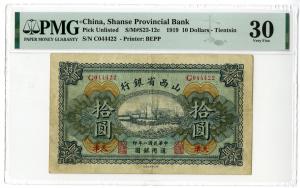 China. Shanse Provincial Bank, 1919 "Tientsin Branch" Discovery Banknote.