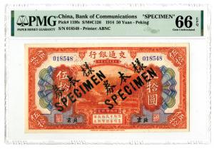 China. Bank of Communications. 1914. 50 Yuan "Peking Branch" Specimen Note.