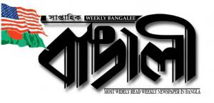 Weekly Bangalee