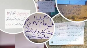 Tehran and Semnan The rebelious youth are inspired by the sacrifices of the martyrs of the 1988 massacre – July 2020
