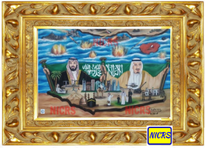 NATIONAL INVESTMENT CENTER , INC, المركز الوطني للاستثمار, وهو شركة أمريكية ابتكرت نوعًا جديدًا من الفن باسم الفن الرفيع وهذا الابتكار الفني الاستثنائي ولاول مره في التاريخ فضلته المتاحف ورؤساء الدول في جميع أنحاء العالم لتسجيله أعمال وانجازات الملوك والامراء و رؤساء الدول والشخصيات البارزة والتعبير عن مواقف الدولة والقضايا المهمة من الماضي والحاضر التي تُظهرها اللوحات الفنية