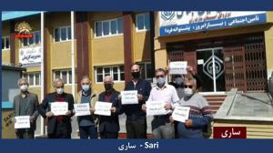 4 April 2021 - Sari - Enraged Retirees Protest in 23 cities, Iran - 1