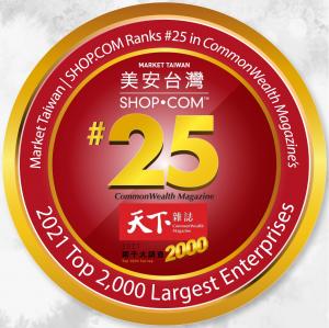 CommonWealth Magazine Ranks Market Taiwan｜SHOP.COM No. 25 In Its 2021 Top 2,000 Enterprises