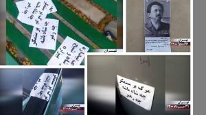 29th August, 2021 - Tehran- Activities of the MEK Resistance Units - “"Death to the oppressor, be it the Shah or the leader (Khamenei)” – August 22, 2021.
