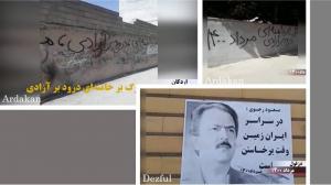 29th August, 2021 - Ardakan and Dezful - Activities of the MEK Resistance Units – August 22, 2021.